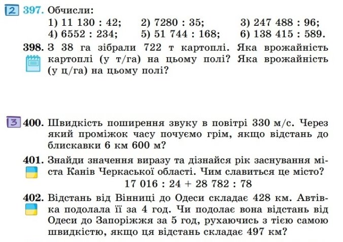 Індивідуальні різнорівневі завдання.jpg
